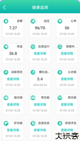 思尔健康手机版