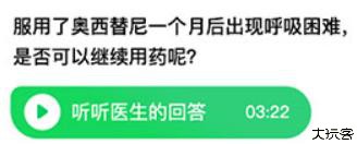觅健客户端