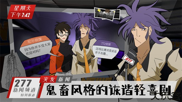 探案法侦探大赛安卓版