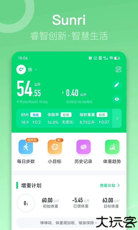 sunri体脂秤app