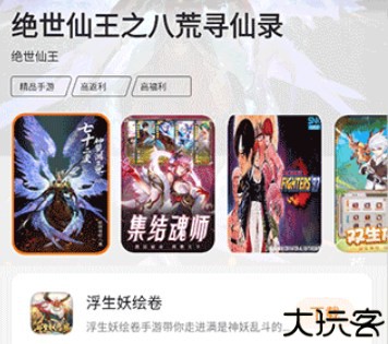 超玩游戏盒模拟器