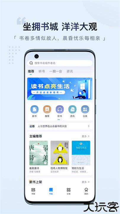 元阅读器电子书