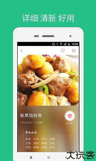 儿童食谱辅食软件