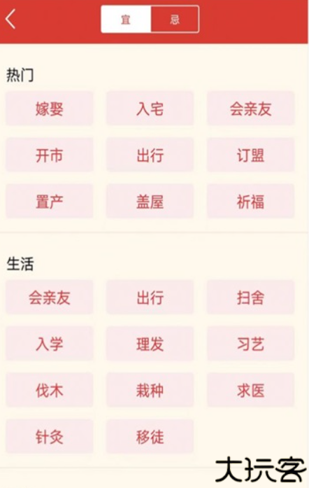 精准万年历查阅工具