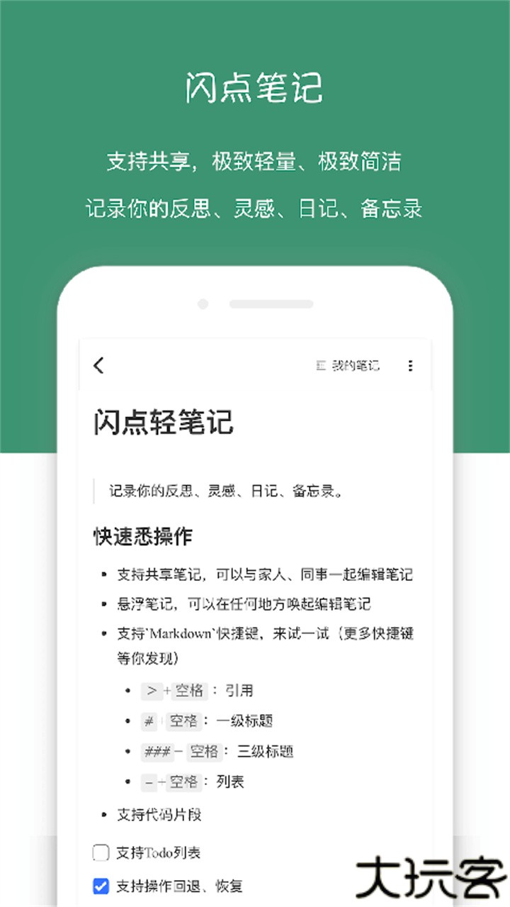 闪点清单5.0.6