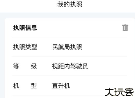 uav无人机考试培训系统