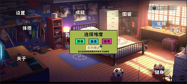 细胞防线安卓版