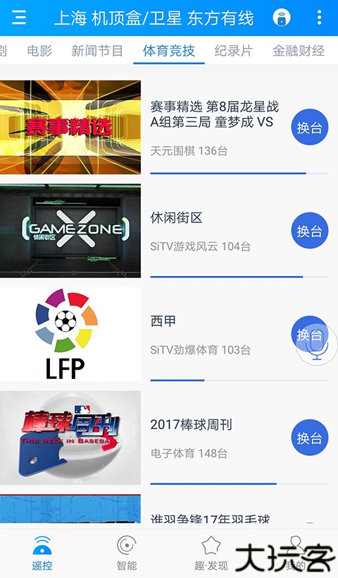 遥控精灵hd版本