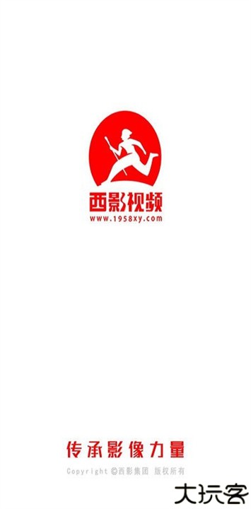 西影视频安卓app