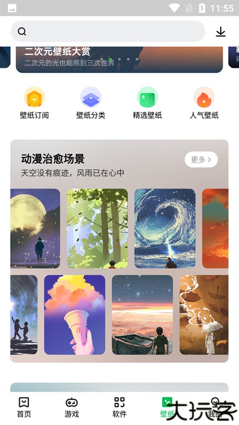 联想游戏中心客户端