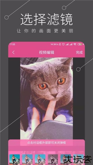 视频剪辑全能王安卓版