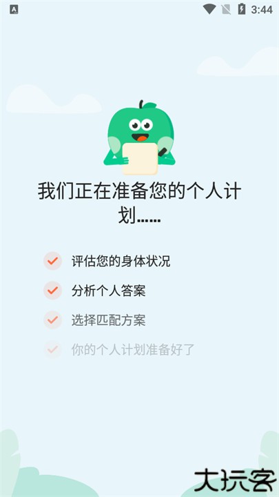 GoFasting间歇性禁食