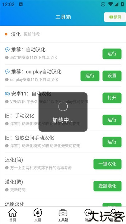 冒险岛手游小助手汉化版