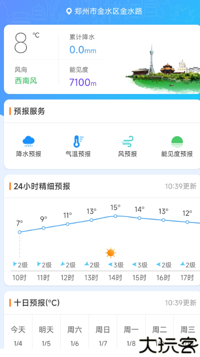 河南天象app