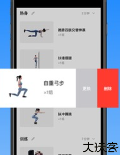 change健身软件