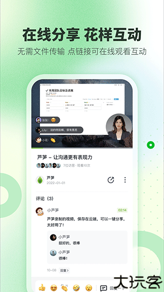 芦笋客户端app