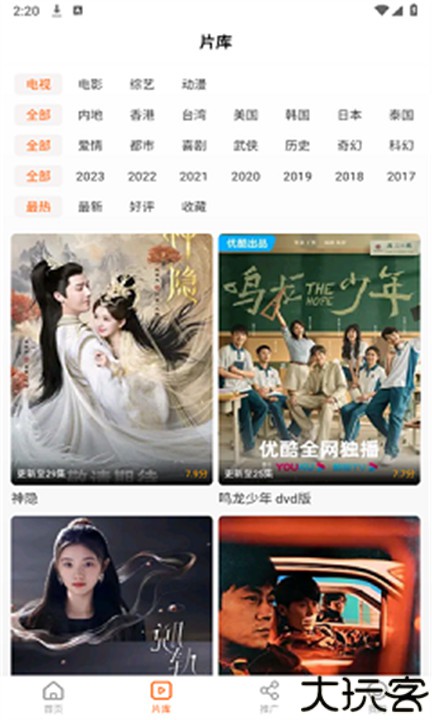 风筝影评软件手机版