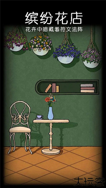 非常调查局魂器下载