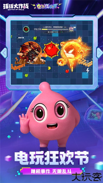 球球大作战驯龙团