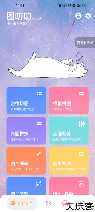 图叨叨app