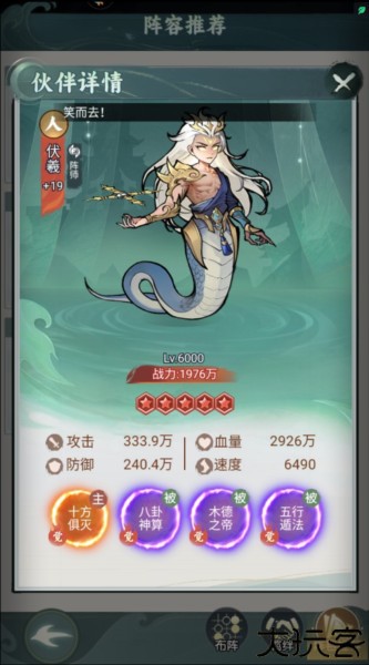封神让我来图片3