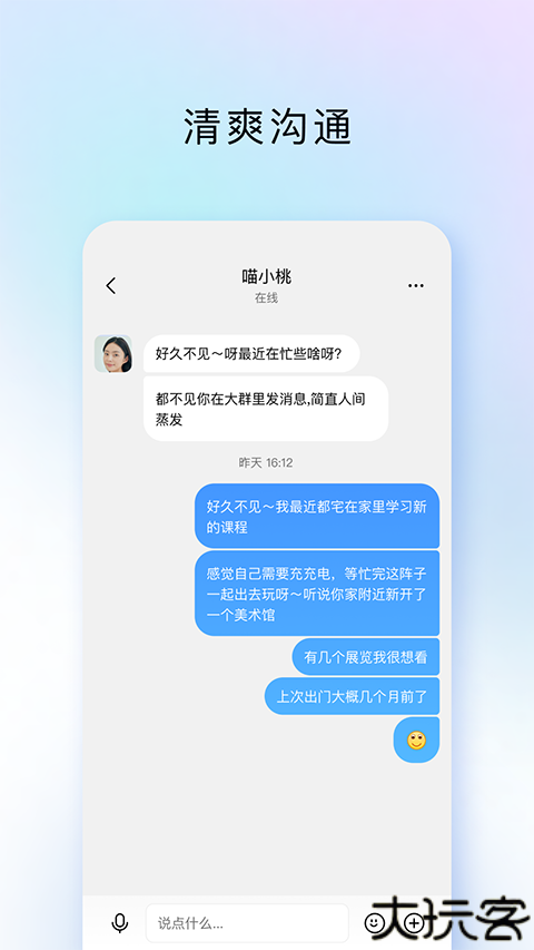 timqq办公简洁版