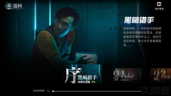 反转21克安卓手机版