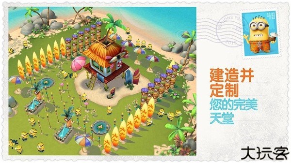 小黄人大眼萌乐园手游