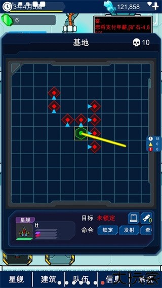 星际老板