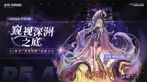 重构阿塔提斯公测版