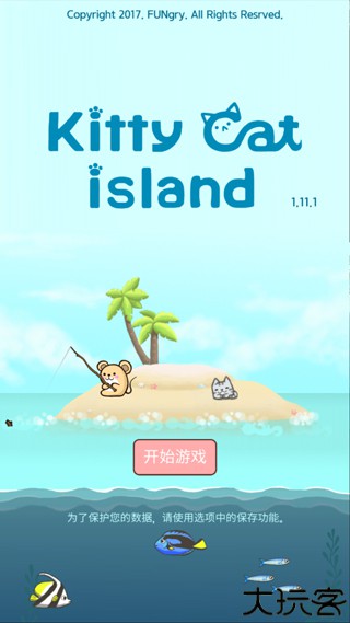 暖风捕鱼日2048猫岛