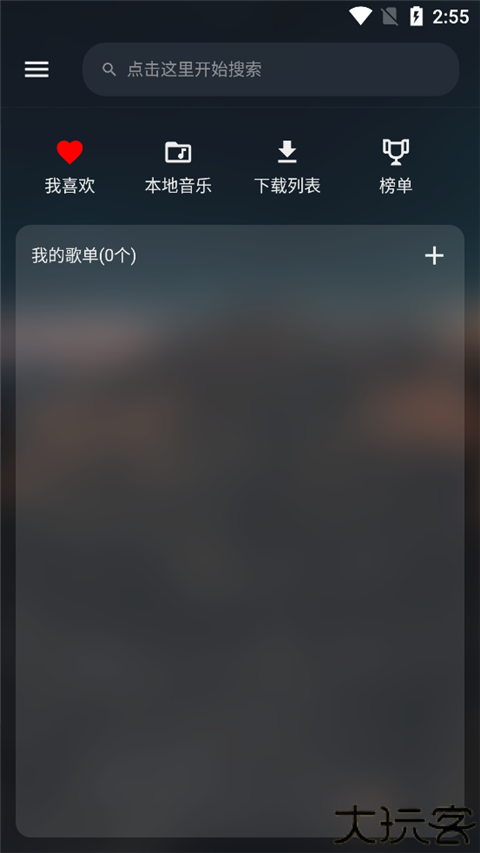 MusicFree歌词插件