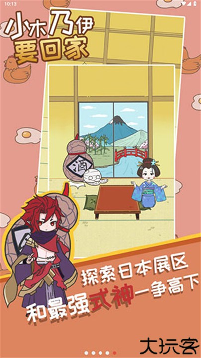 小木乃伊要回家手游