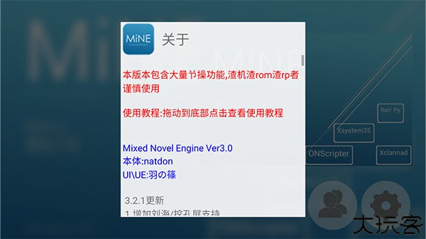 mine模拟器3.2.1