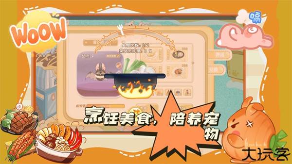 蹦跑的少女手游手机版