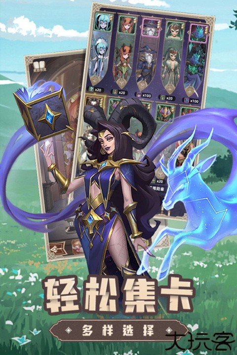 求和之路手机版