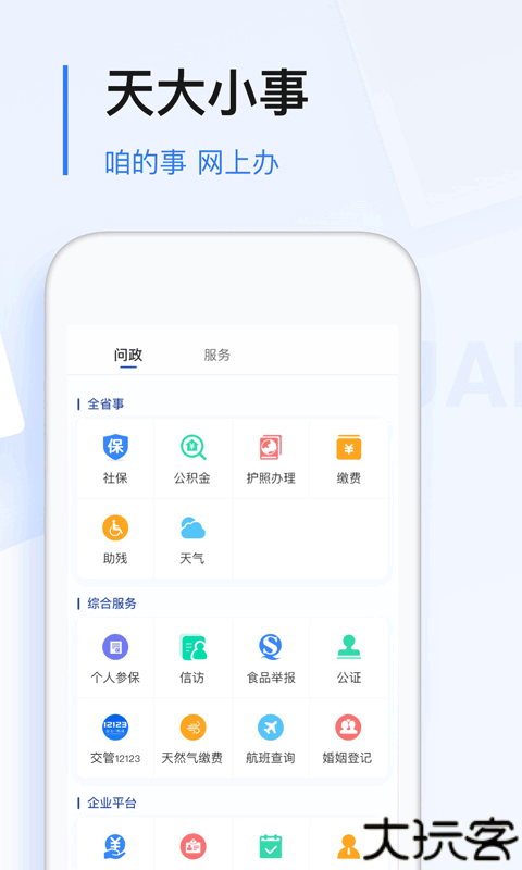 极光新闻app