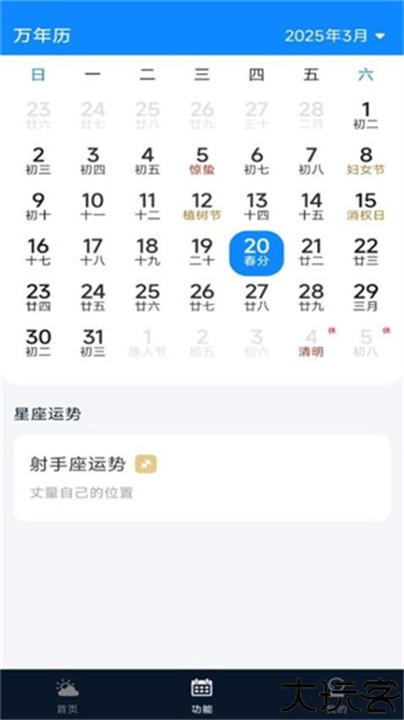 卫星实况天气手机版