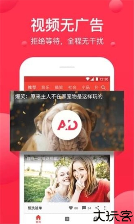 球球视频安卓版app