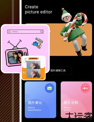 光影修图软件