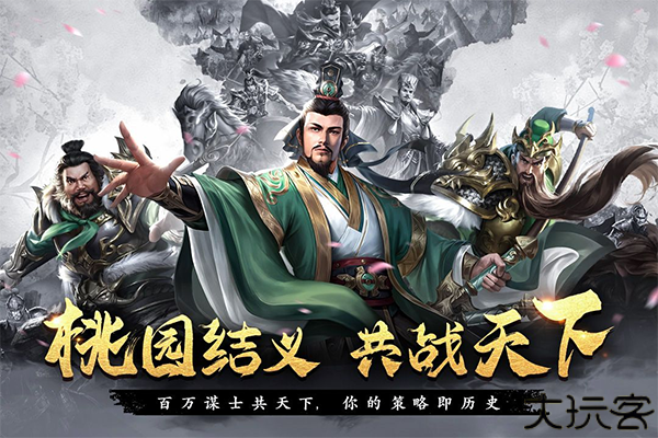 飓风三国安卓版