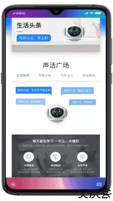 小云助手3