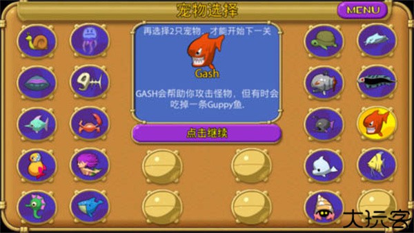 怪怪水族馆手机安卓版