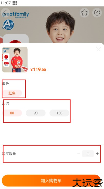 乐友孕婴童