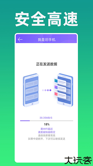 手机克隆专家安卓版