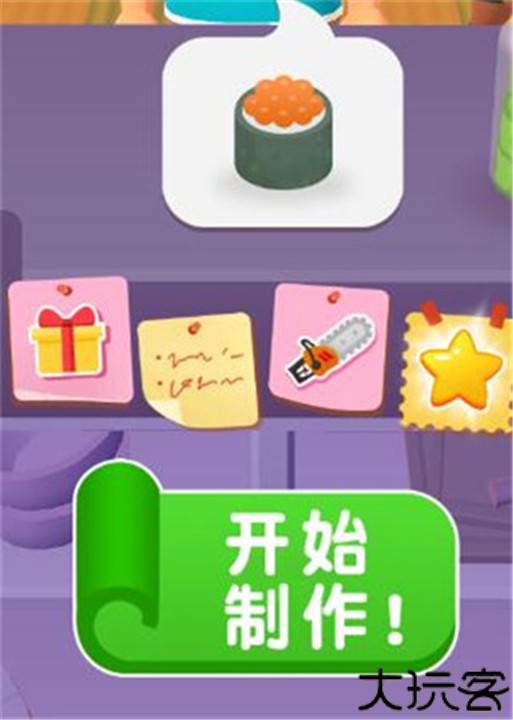 美味寿司店手机版