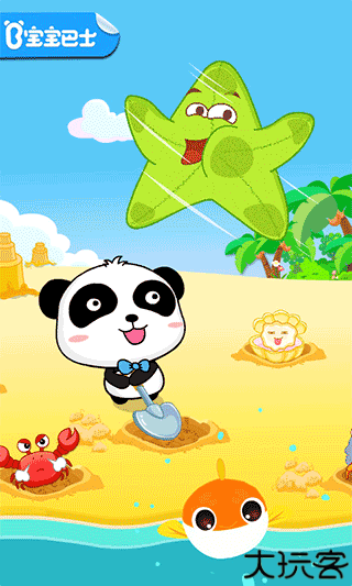 沙滩挖挖乐宝宝巴士