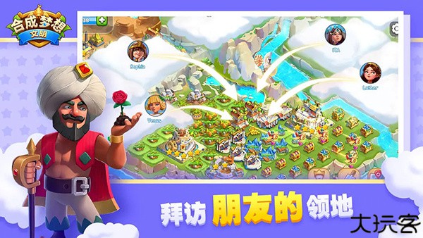 合成梦想手机版