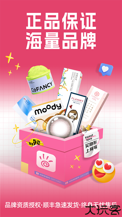 视客眼镜旗舰店