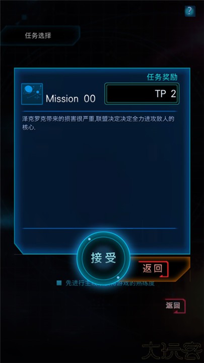 星际突袭安卓版